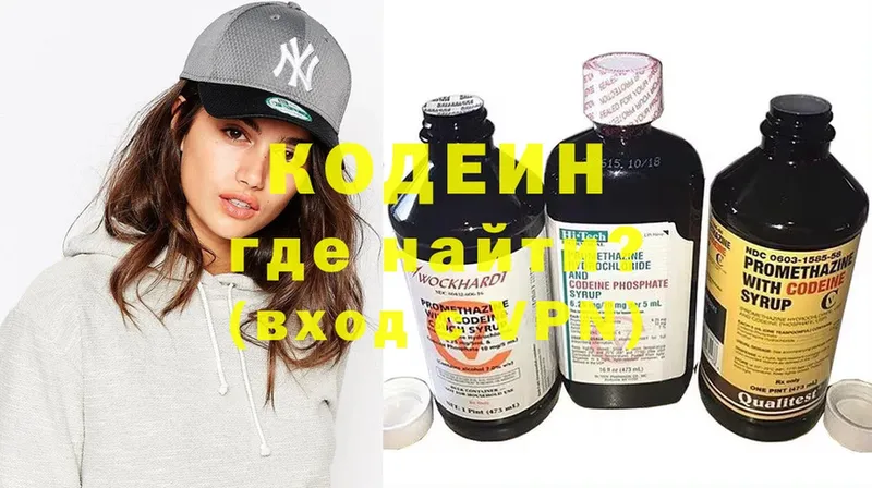 закладка  Ковдор  Кодеин напиток Lean (лин) 