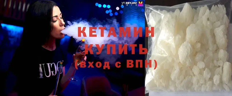 купить наркотик  Ковдор  Кетамин ketamine 